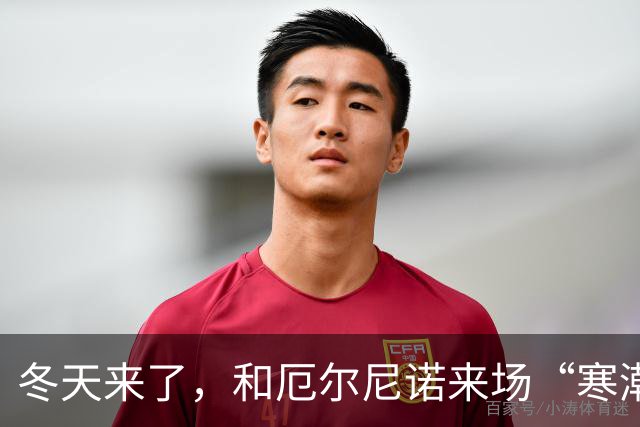 冬天来了，和厄尔尼诺来场“寒潮酱”意外之旅！